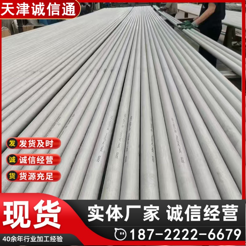 耐酸耐高温不锈钢管 高镍合金2507 904L C276 400 825 600合金管