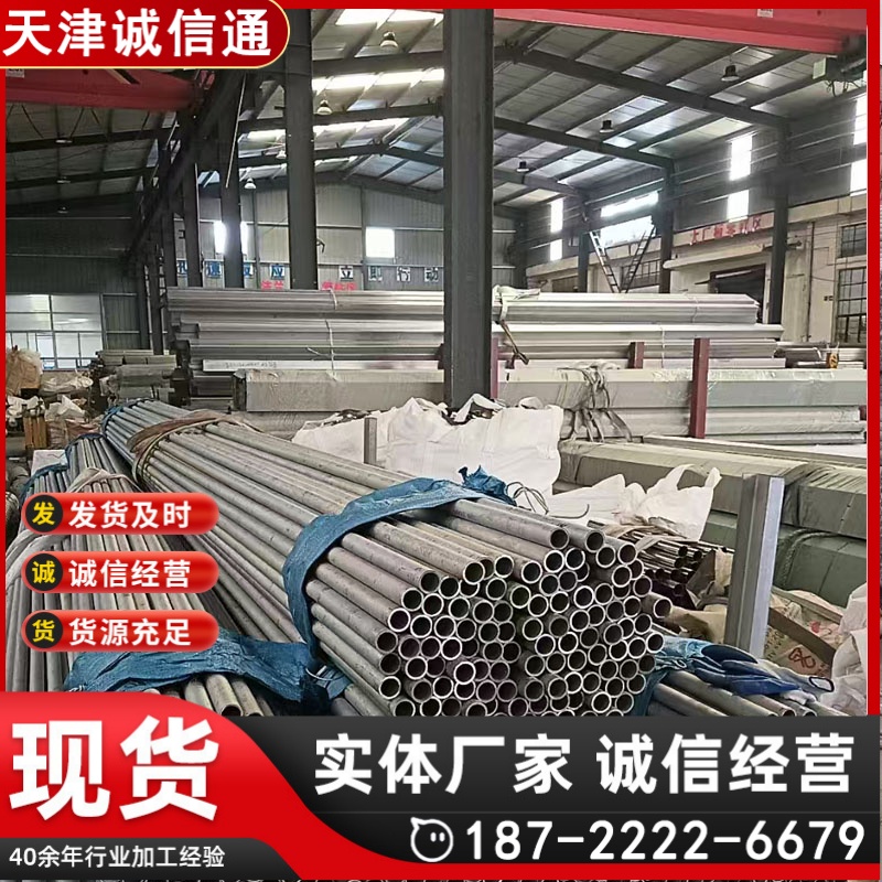 诚信通 SUS304不锈钢管 耐腐蚀高强度钢管配管321 316L不锈钢抛光管