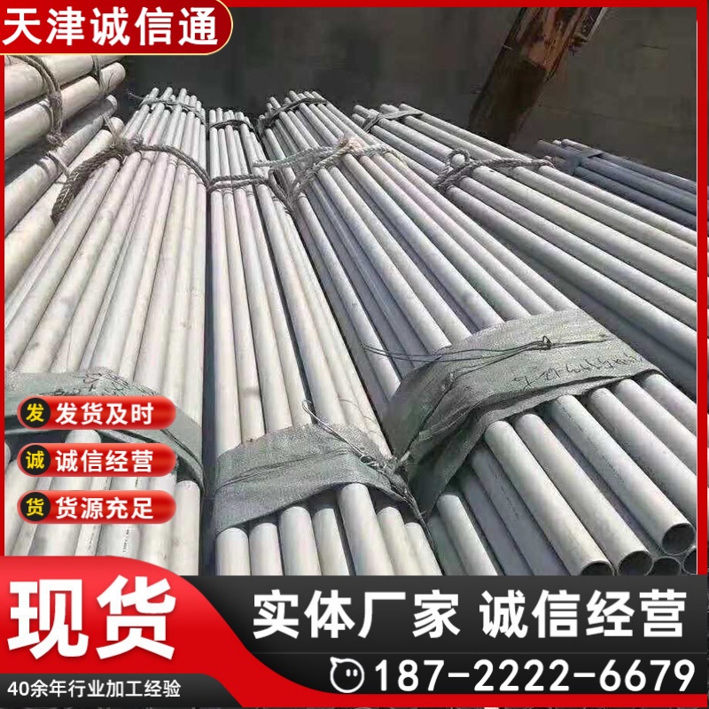 诚信通9.4mm壁厚304L 304N不锈钢管 花纹热轧圆管 提供一级质保书