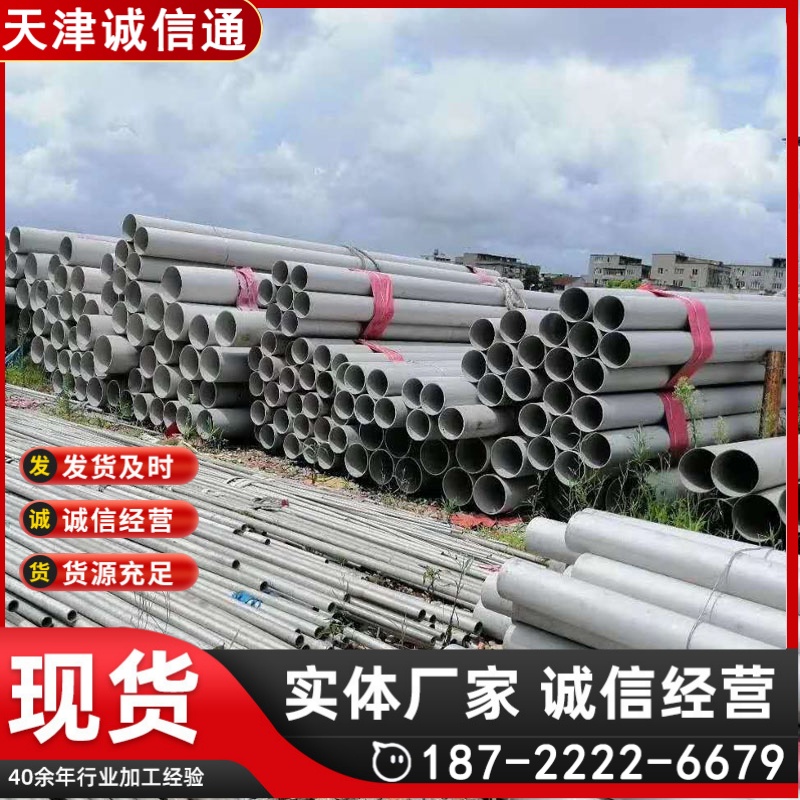 诚信通0Cr18Ni10Ti不锈钢管TP316Ti无缝管TP316卫生级管
