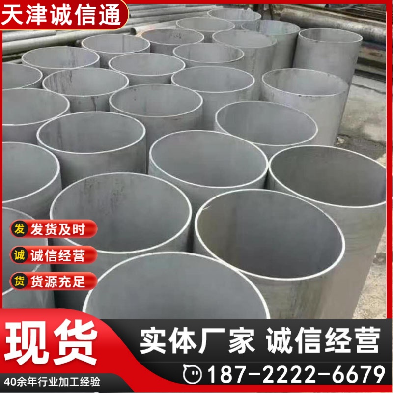 精加工1.4567 302HQ/XM-7不锈钢管 耐磨损热轧无缝管 管材 材质保证