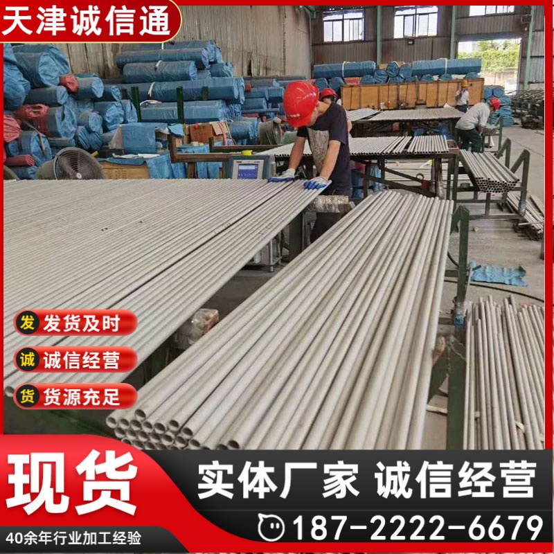 诚信通钢业304不锈钢管 工厂现货多种规格 201不锈钢圆管工业管