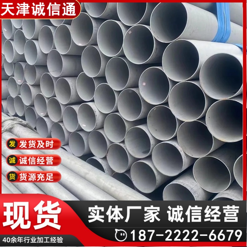 诚信通钢业0-3Cr13不锈钢无缝管 STTS420J2不锈钢管 15*7化工管道用