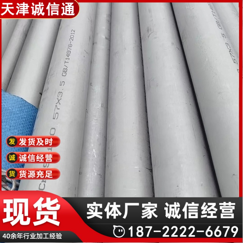 华源高性能哈氏合金管 C22不锈钢管 Hastelloy C-22合金管冷热轧