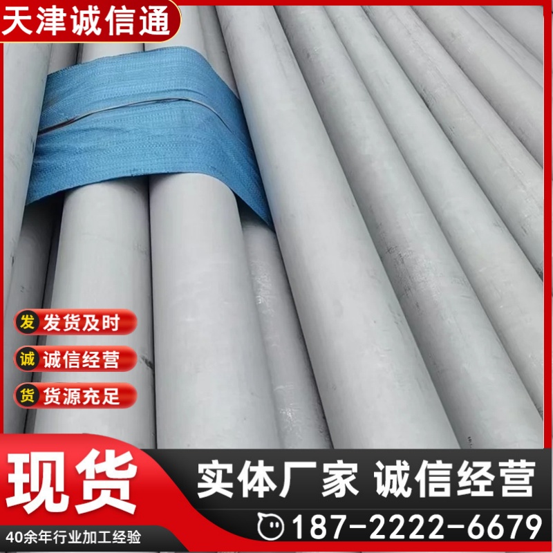 诚信通钢业生产不锈钢管30*3规格316材质抗腐蚀性能强工程用管