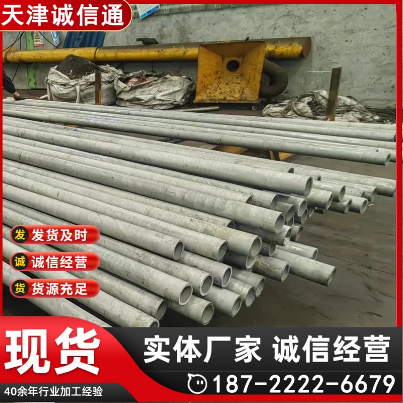 工业流体运输用管 1Cr17Ni12Mo2不锈钢管 316L 310S不锈钢无缝管