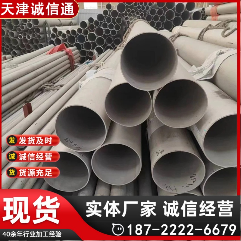 耐高温高压0Cr18Ni9不锈钢管 201工业用管 大厂管坯 壁厚均匀 可定制