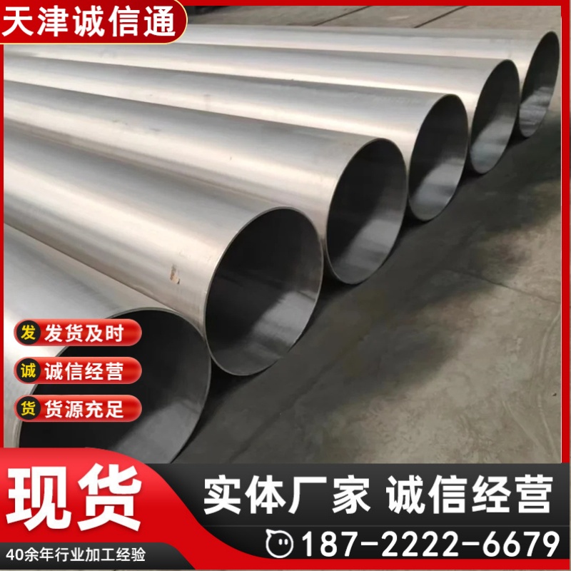 904L不锈钢无缝管 厚壁圆管 TP317L不锈钢管 可定尺可零切 材质可选