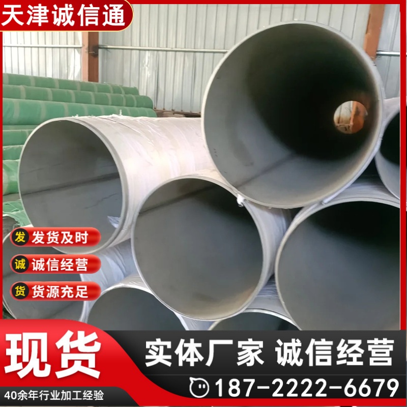 321H不锈钢工业管 精扎光亮空心圆管 不锈钢管表面光滑 坚固耐用