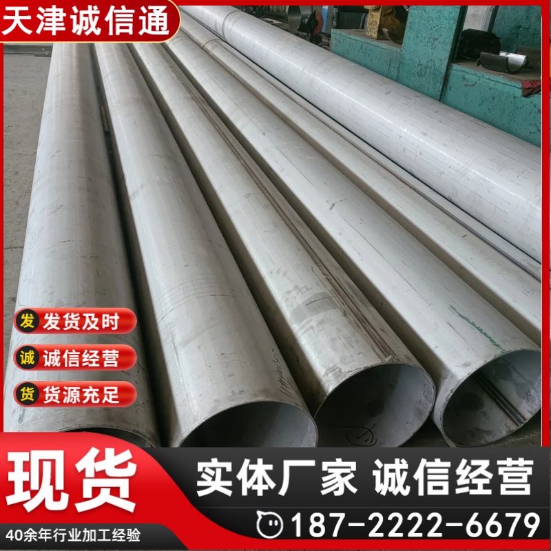 310S (0Cr25Ni20/06Cr25Ni20)，不锈钢管 抗氧化