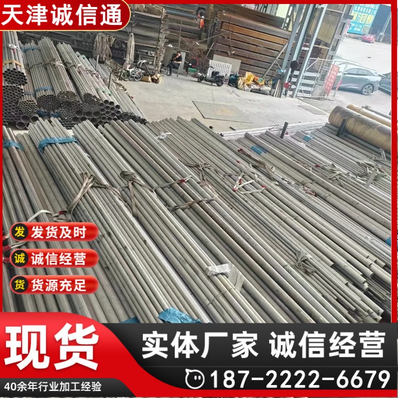 GB/T14976-2012/ ASTMA312标准TP304脱脂不锈钢管 坚固耐用品质