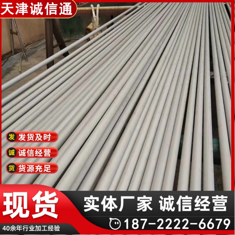 诚信通2205双相不锈钢管 2507不锈钢无缝管石油化工设备核电电力管