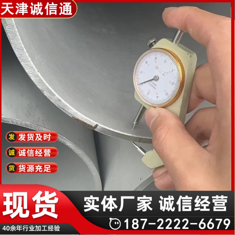 诚信通304L气体不锈钢管TP321不锈钢流体管涡流探伤严格质检
