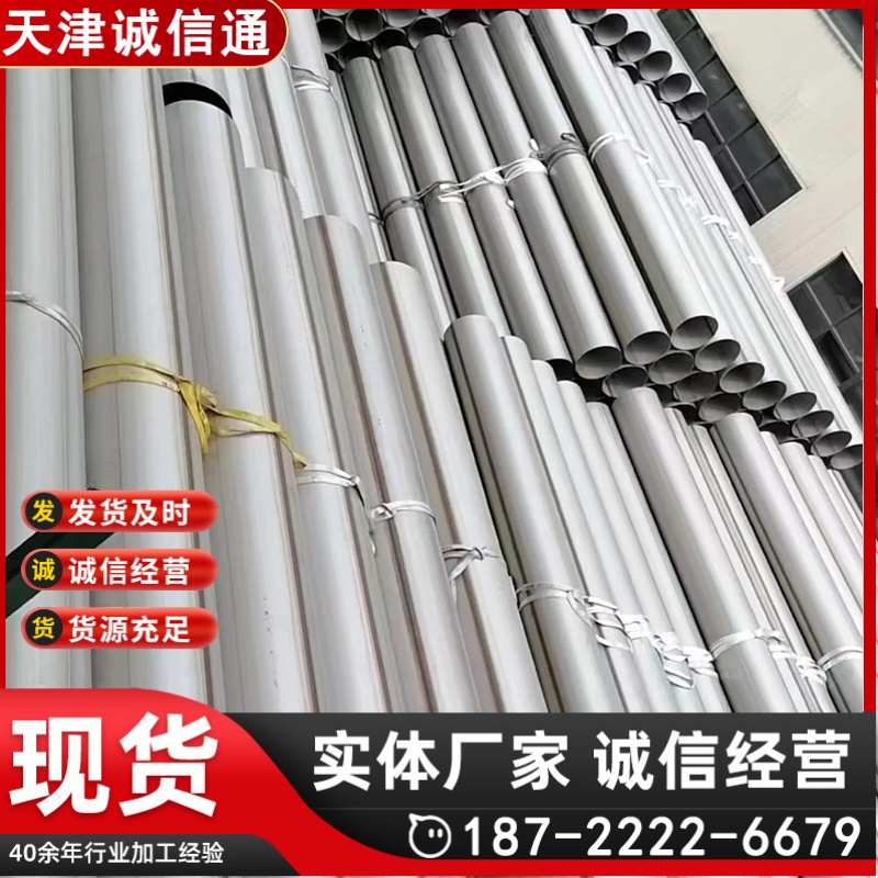 诚信通不锈钢锅炉管 无缝管工业管347H 201 2507 C276不锈钢管