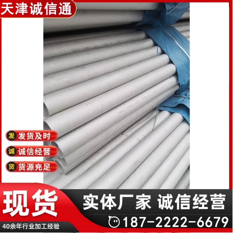 诚信通13Cr13Mo不锈钢管 可过磅无缝管 抗氧化高强度管材 材质保证