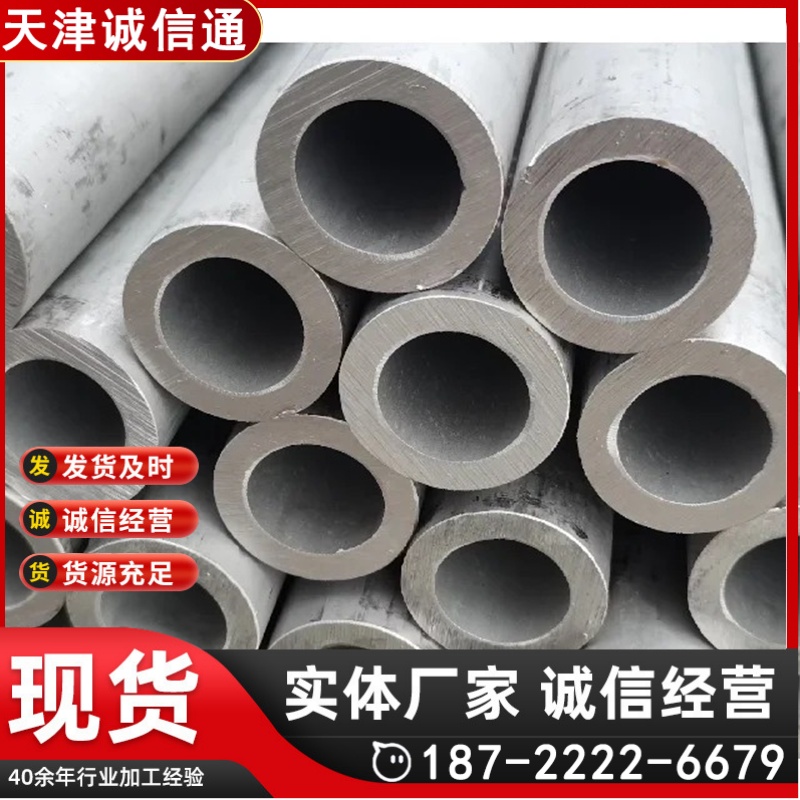 1Cr18Ni11Nb氧气管道用管TP316L不锈钢管脱脂去油管光亮如新
