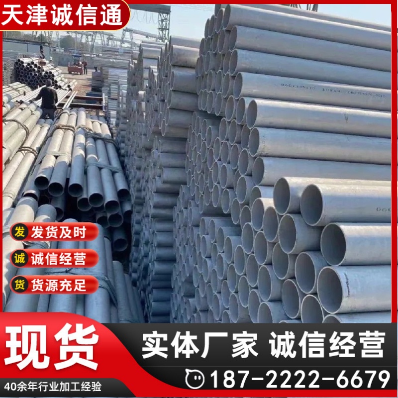 酸洗面07Cr25Ni21NbN不锈钢管 一级等级可定制130mm管材 规格齐全