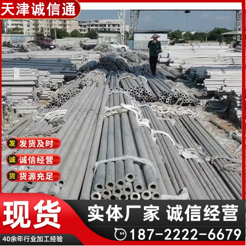 诚信通304L不锈钢管 定制S30403食品级机械设备可选