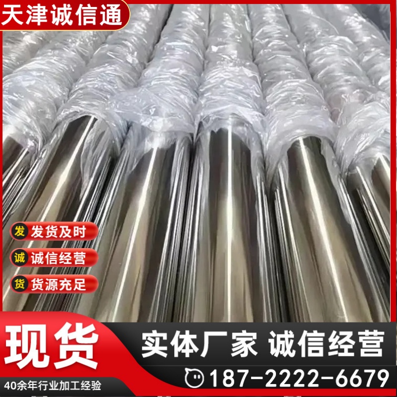 304不锈钢管 0cr18ni9白钢管 规格齐全 材质保真 可零切 现货现发