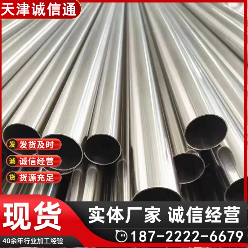 精加工06Cr15Ni25Ti2MoAlVB不锈钢管 现货0Cr15Ni25Ti2MoAlVB管材