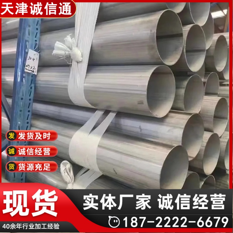 现货 304 316L不锈钢管 食品级白钢管 食品 药厂专用卫生级管 材质保真