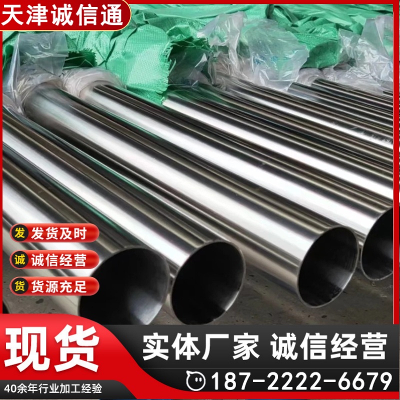小口径304不锈钢管316L工业无缝管 0Cr19Ni13Mo3焊管六米定尺