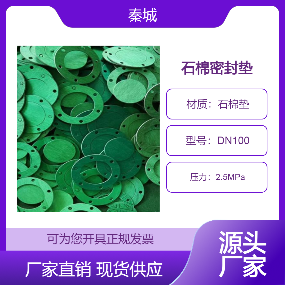 秦城 石棉隔热垫片 圆形带孔石棉垫片规格型号