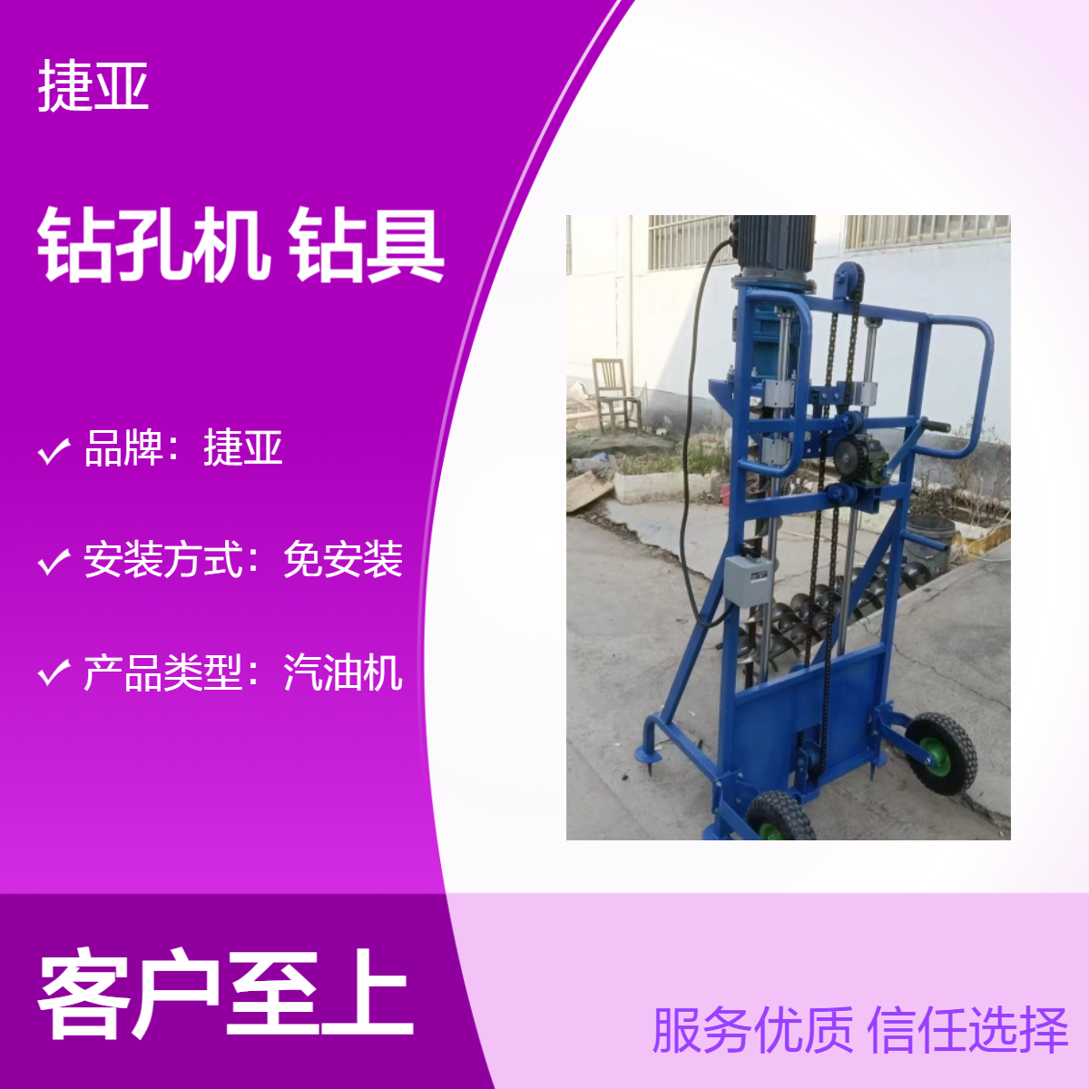电动架子款山地钻孔机 免安装手拉启动 茶园光伏立柱潜孔钻具 5800