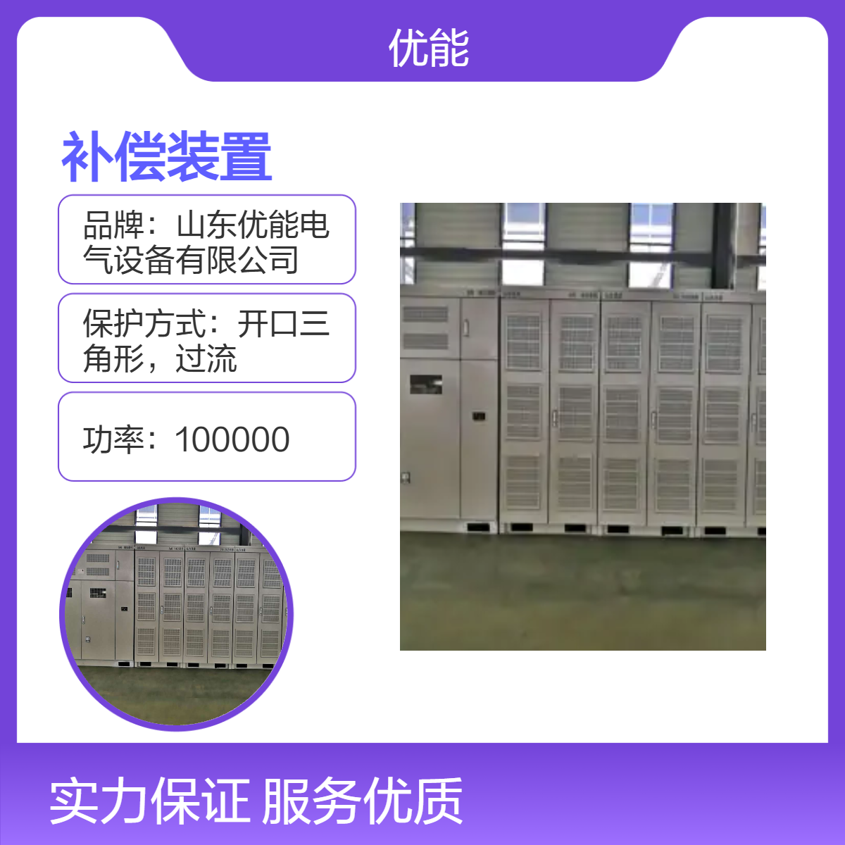 10KV光伏风电高压SVG动态补偿装置静止式无功发生器