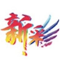 东莞市新彩喷绘制品有限公司