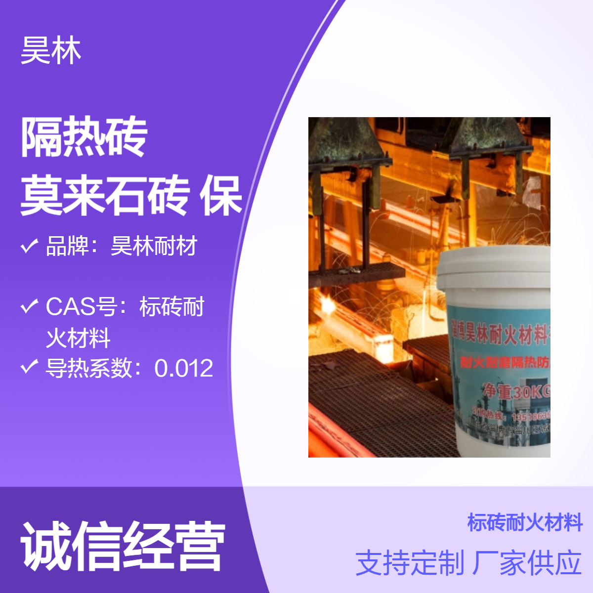轻质隔热砖0.6~1.0 昊林耐材 莫来石砖M23~M28 保温砖LG-0.6~1.0