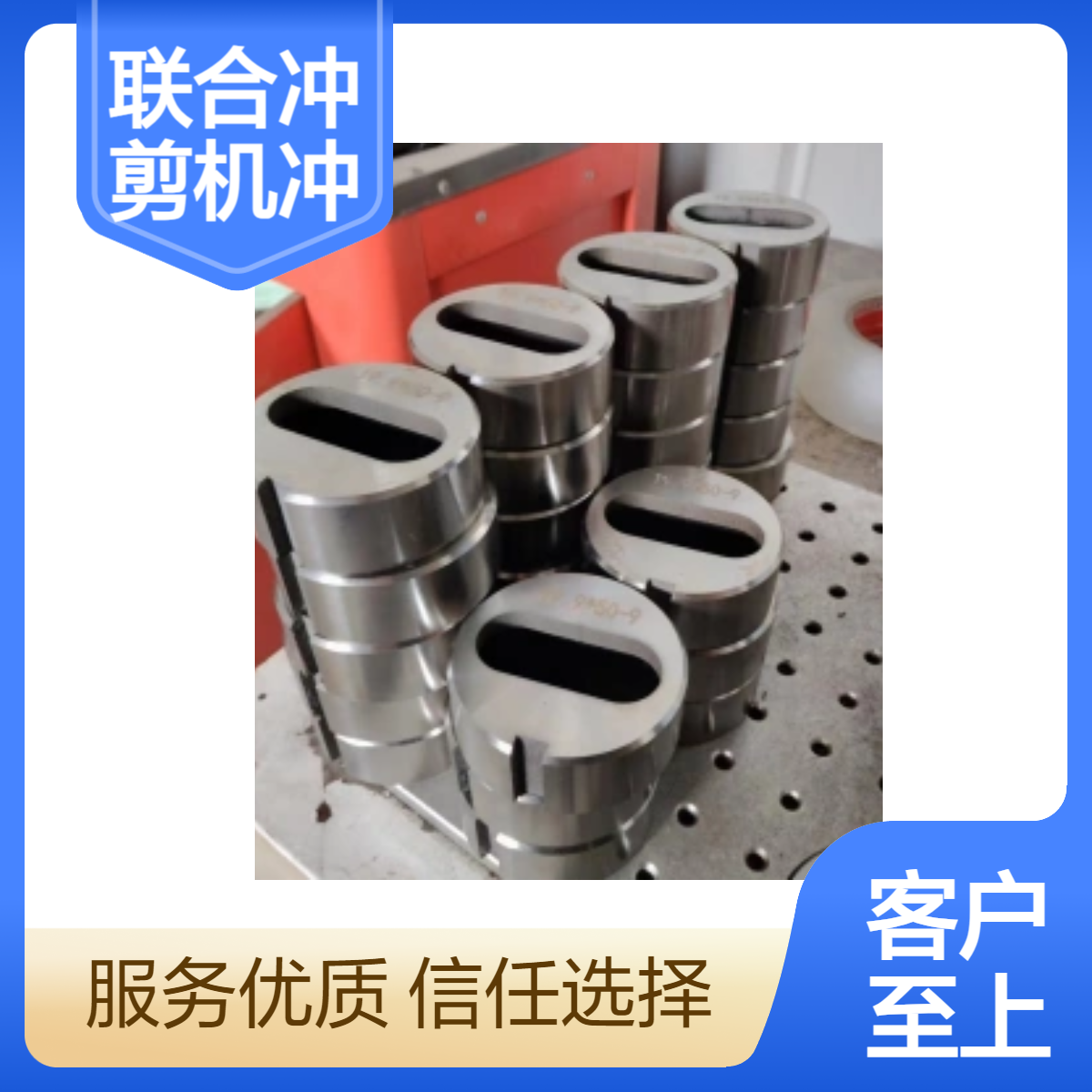 泰铭 供应液压联合冲剪机隧道用多功能连接板冲圆孔冲模