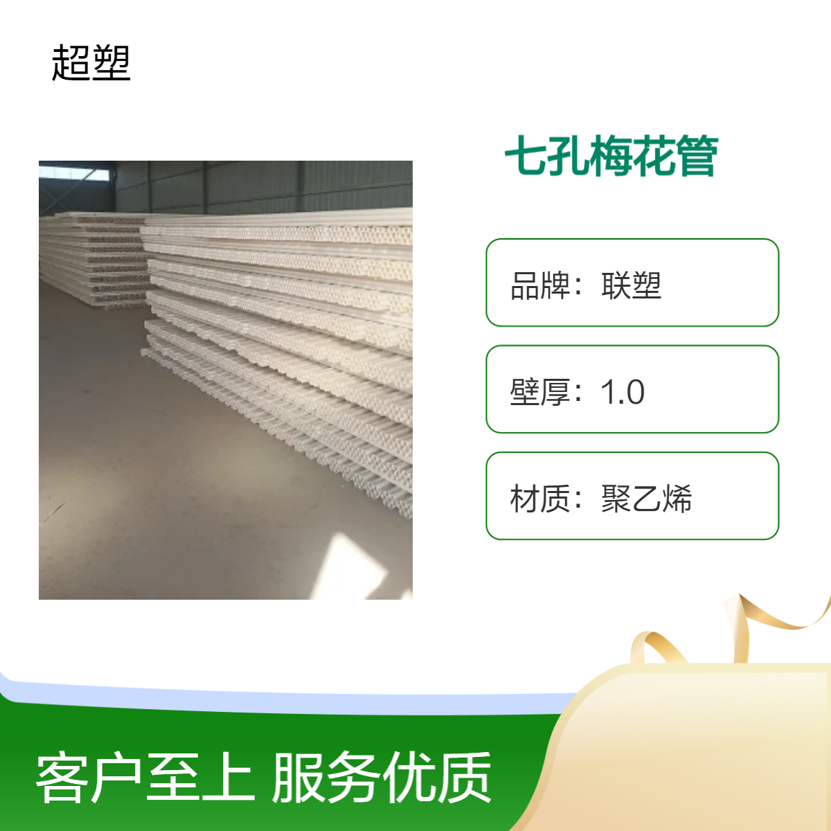 pvc七孔梅花管 电力通信穿线管 盘管 现货 多孔可定制 货源充足