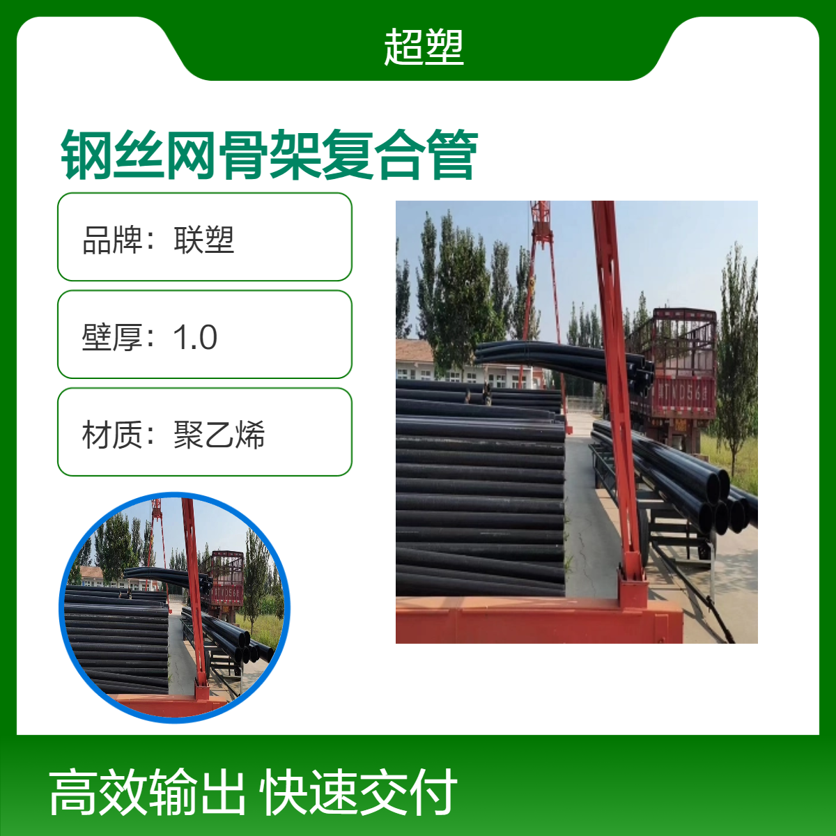 复合管钢丝网骨架排水管 规格齐全 现货 市政消防管 实力厂家 质量保证