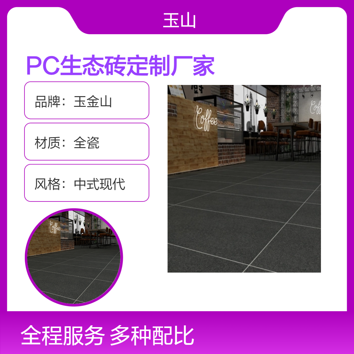PC生态地铺石批发 600x600x18芝麻灰生态砖 抗压性能好 可承载大货车