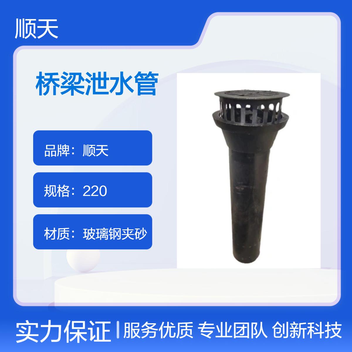 顺天 玻璃钢夹砂矩形泄水管 公路高速铸铁pvc泄水孔 当天发货快