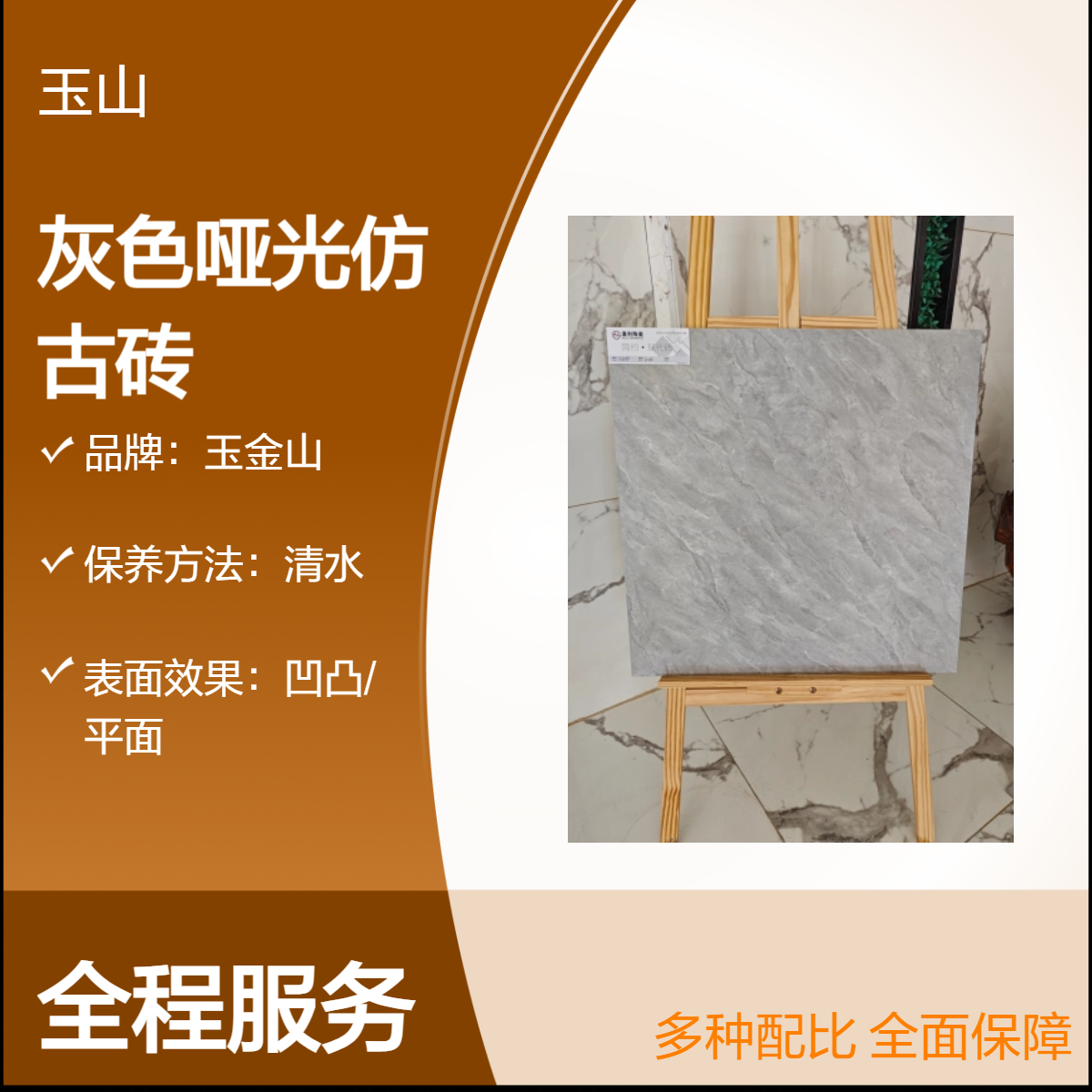 亚光面800x800防滑砖 工程用仿古砖定制 水泥灰全瓷系列 玉金山品牌