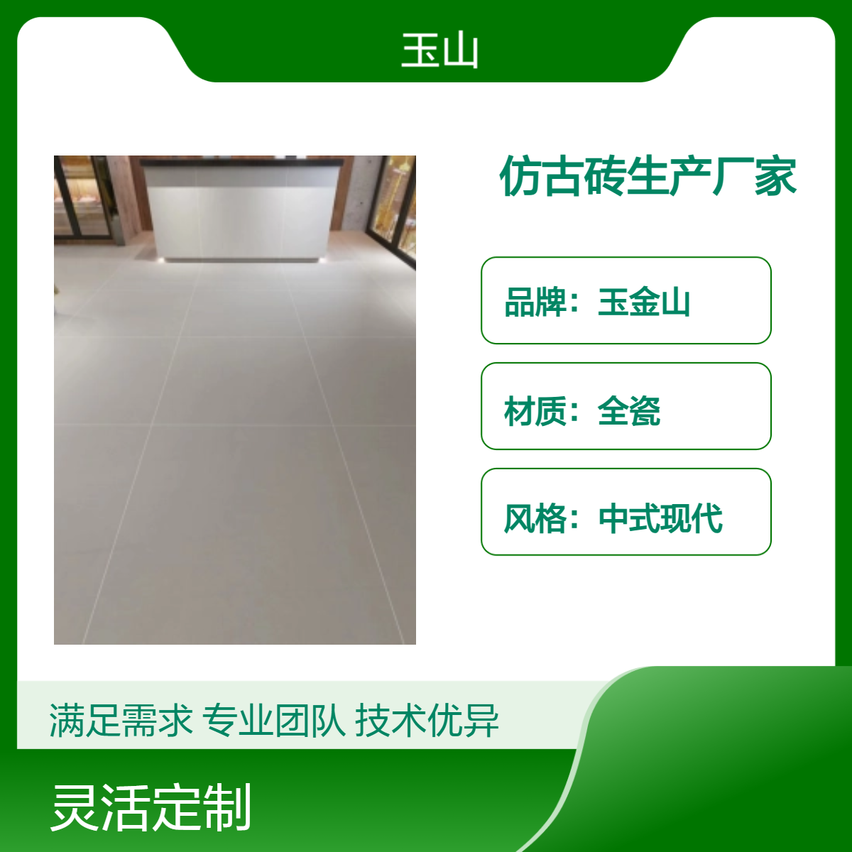 餐饮店防滑砖生产厂家 800x800哑光灰色砖 连锁店装修砖 玉金山品牌