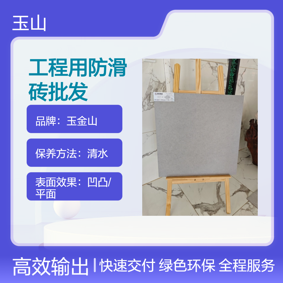 工程防滑地砖生产厂家 800x800仿古砖定制 干粒面防滑砖 水磨石瓷砖