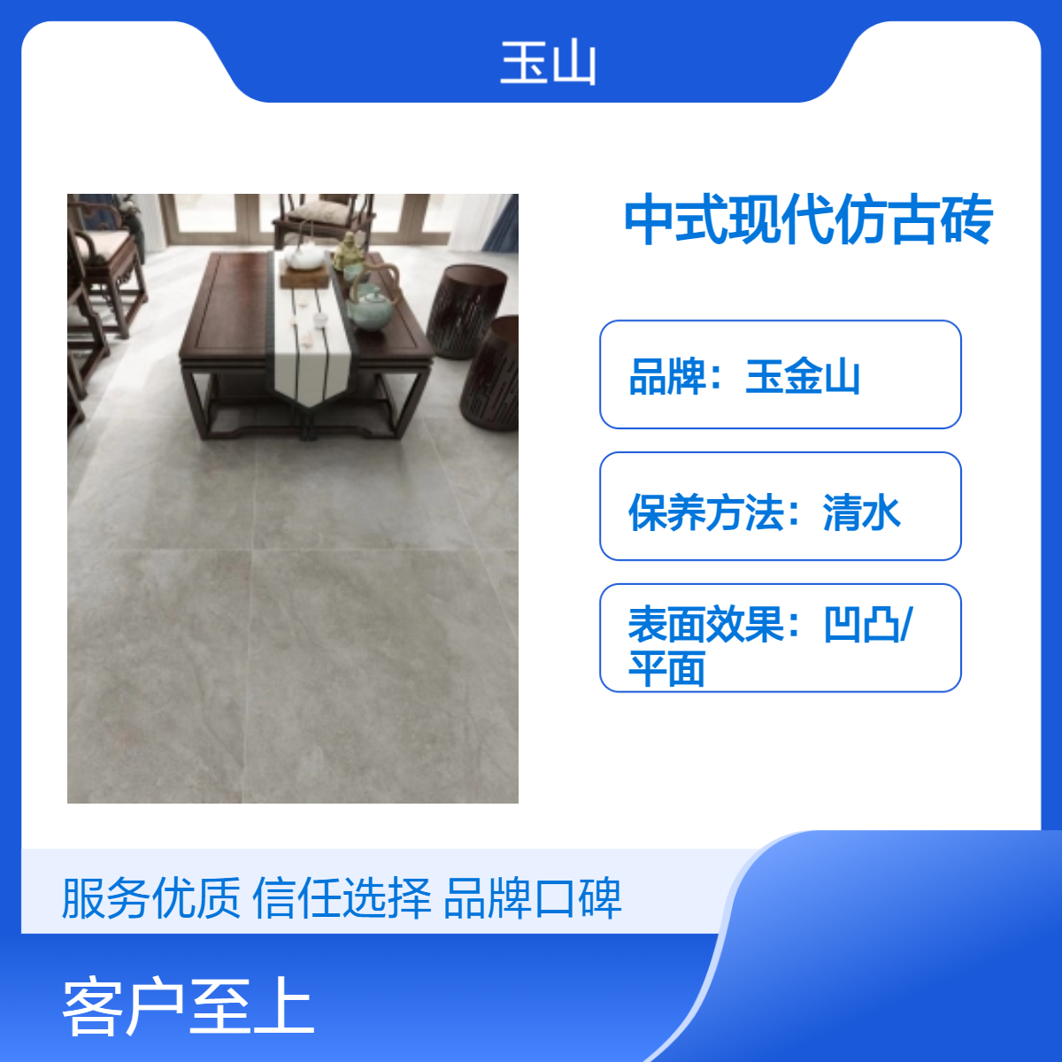 中式现代仿古砖 工程防滑转定制工厂 哑光干粒面工艺 玉金山品牌
