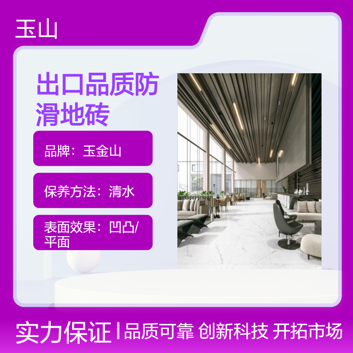 出口仿古砖生产厂家 800x800深灰色防滑砖 R11防滑系数 玉金山品牌