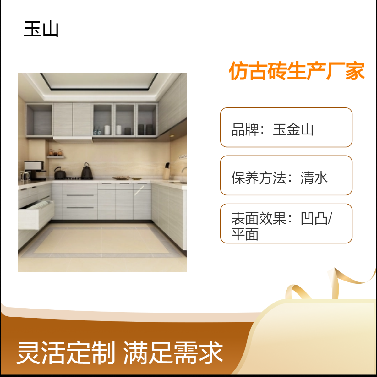 医院装修工程砖厂家 款式可灵活定制 800x800防滑地砖 玉金山品牌