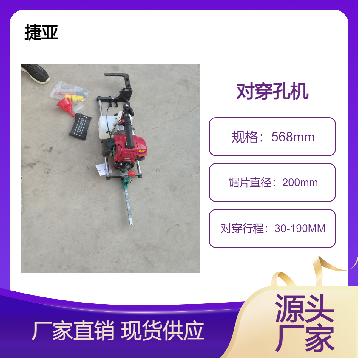 高精度钢管立柱汽油对穿孔机 jhk-160a柱子发电桩支架打穿孔工具
