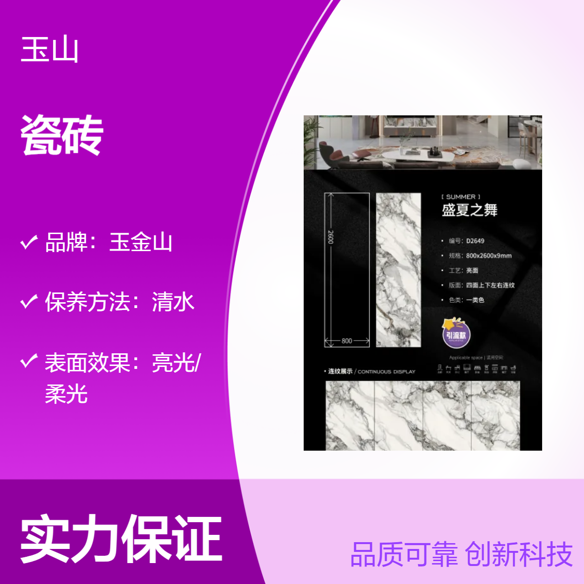 亮光大规格岩板砖出口 900x2700x9萨尼亚灰 高级酒店装修瓷砖 可定制
