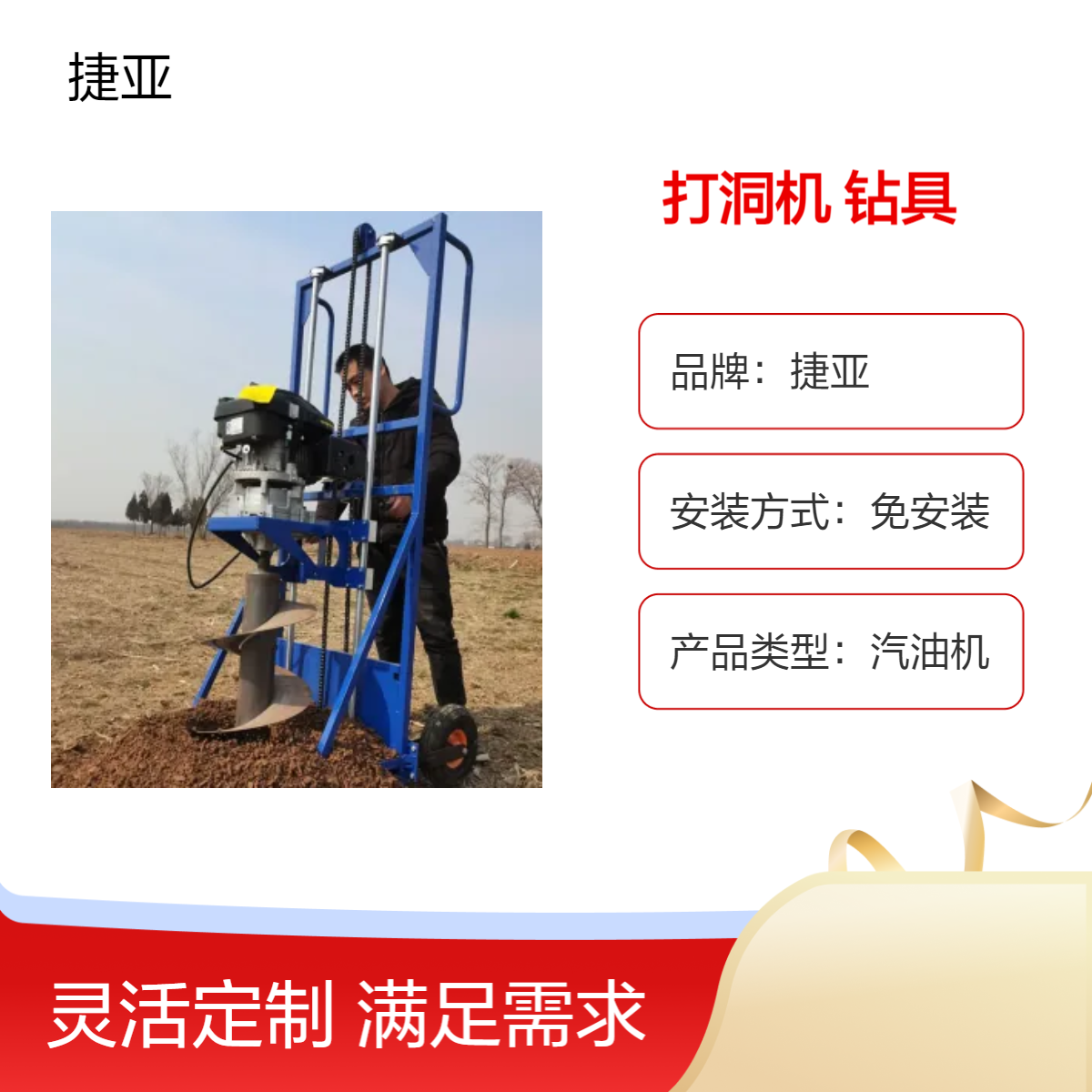 山地潜孔钻光伏路下打洞机 捷亚 茶园小蜜蜂地下打桩钻具 255A