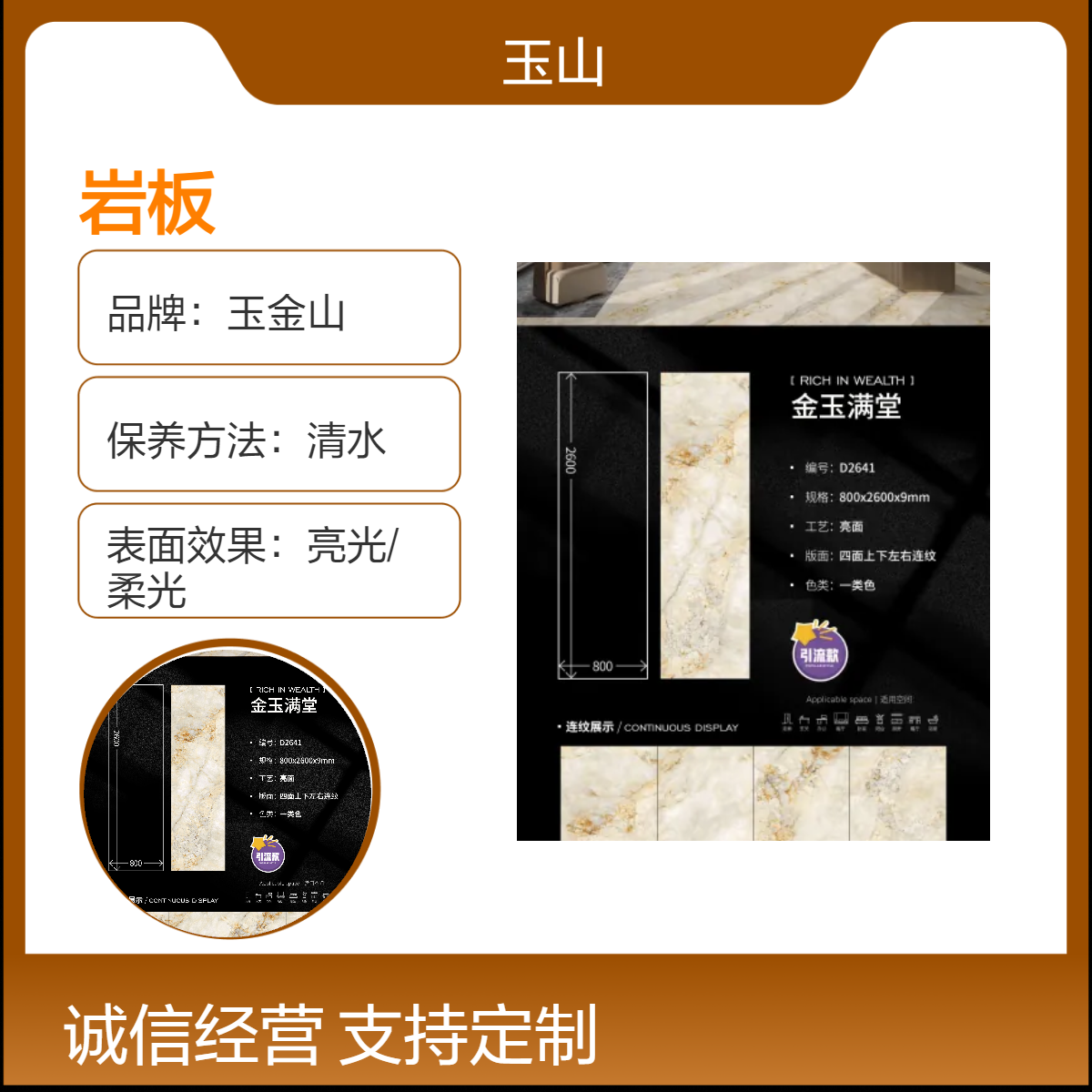 高级酒店岩板批发厂家 900x2700x9亮光瓷砖 工程专用高级砖 自有窑炉