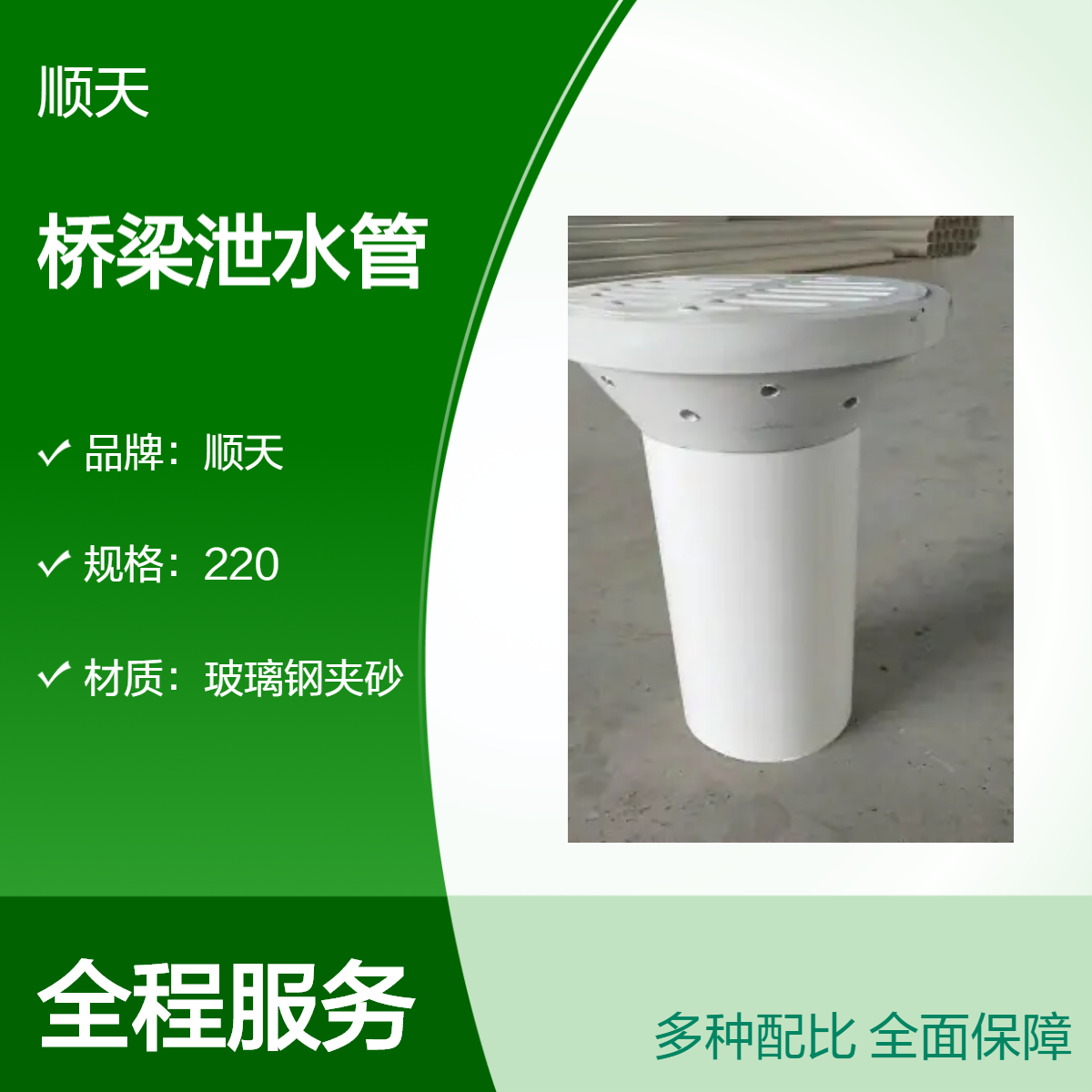 顺天 玻璃钢夹砂矩形泄水管 桥梁排水供应铸铁PVC泄水口 资质齐全
