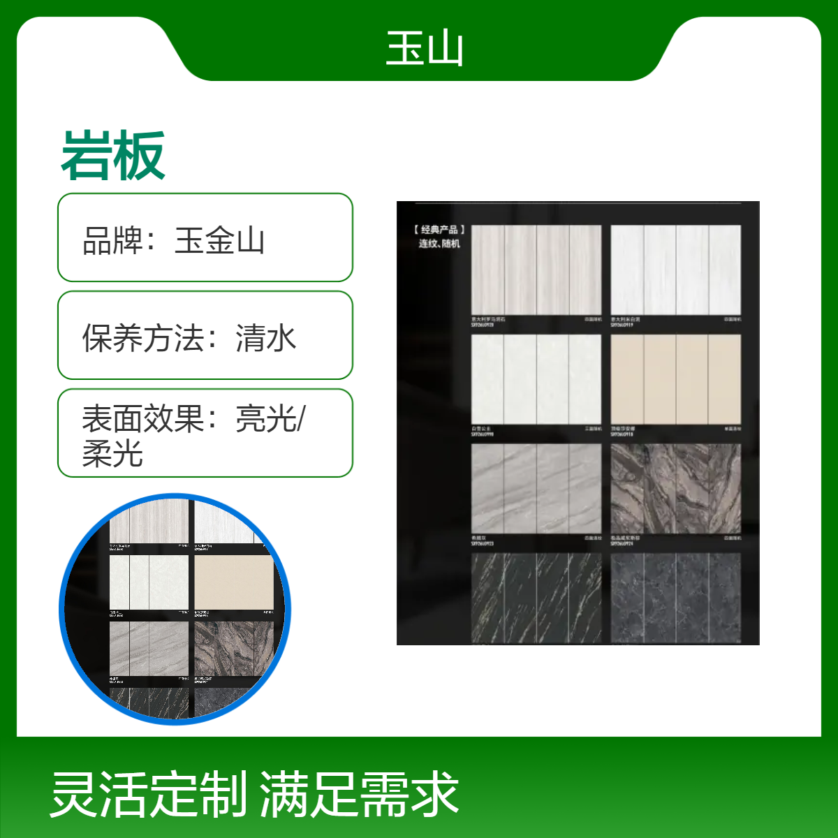 亮光工程岩板砖厂家 900x2800x9酒店精装瓷砖 可定制款式 玉金山品牌