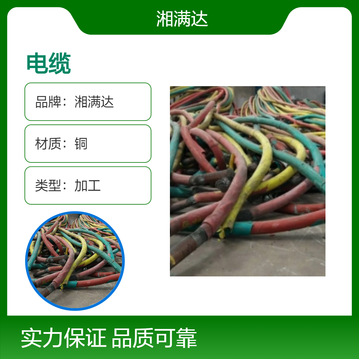 电缆回收 收购圆形独芯硅橡 胶护套塑料 绝缘旧电缆线 120A额定电流