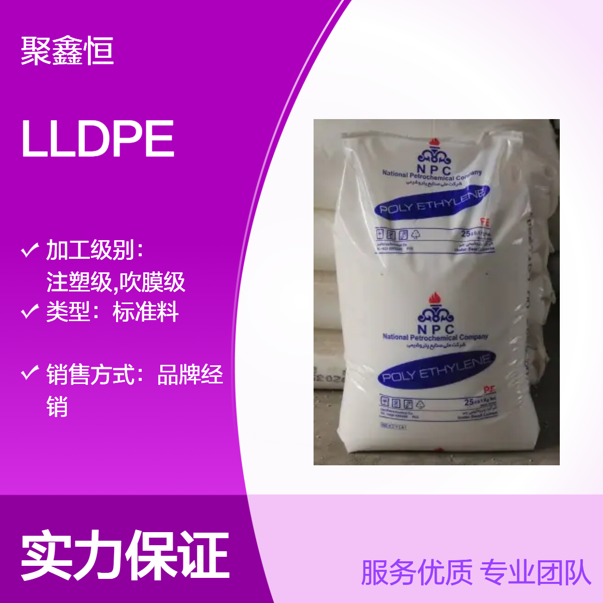 LLDPE 伊朗国家石化 BG-22B02 挤出级 高韧性 高强度 高流动